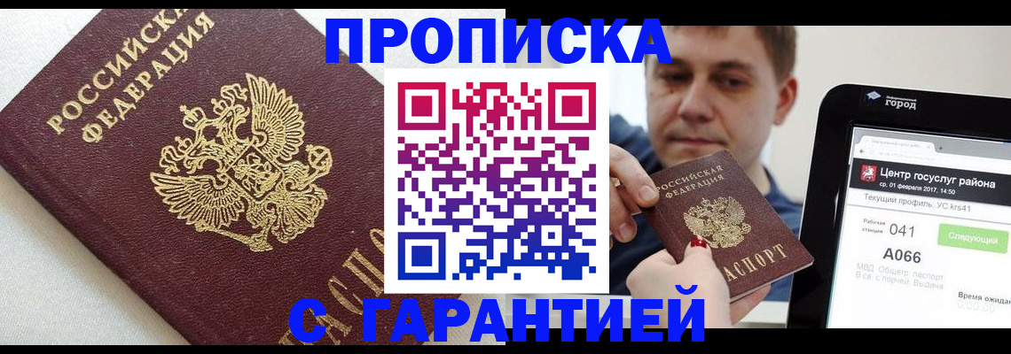 регистрация в Керчи