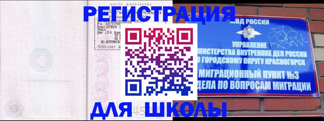 временная регистрация надежно в Керчи